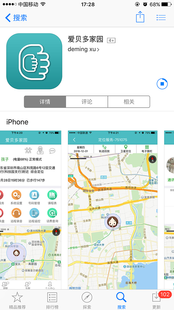 爱贝多家园